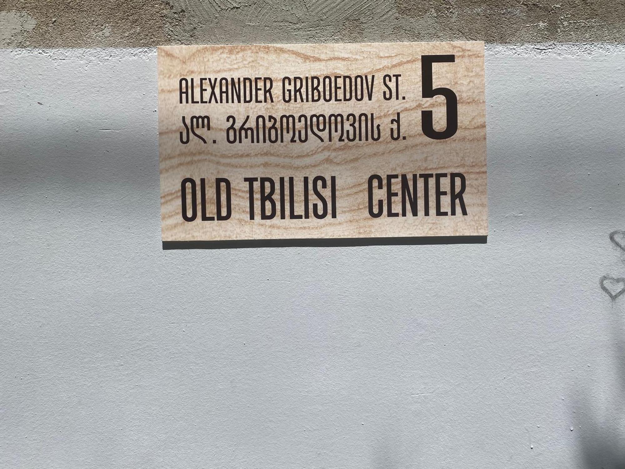 Old Tbilisi Center Apartment ภายนอก รูปภาพ